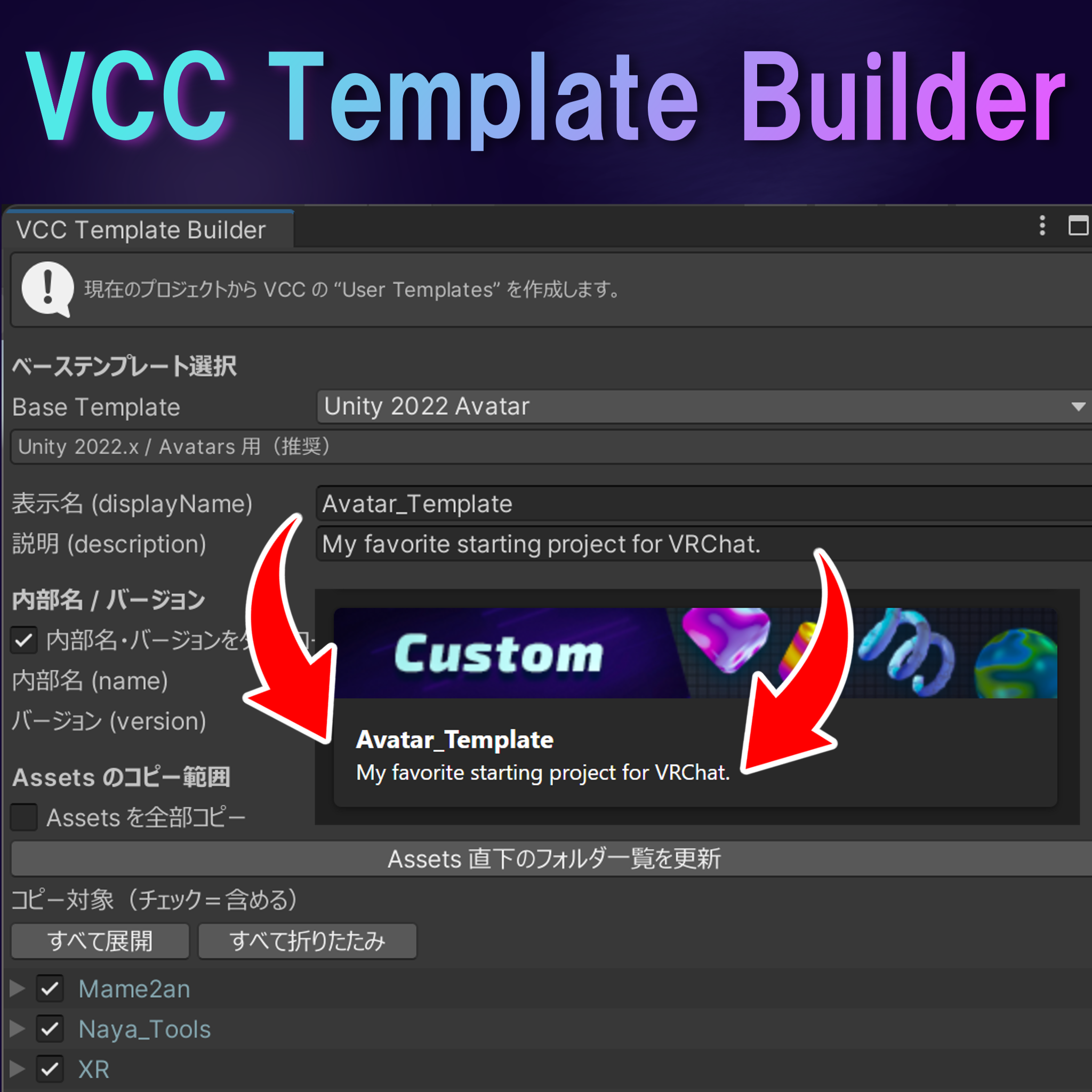 VCC Template Builder